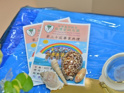 第三十屆畢業典禮 30th Graduation Ceremony